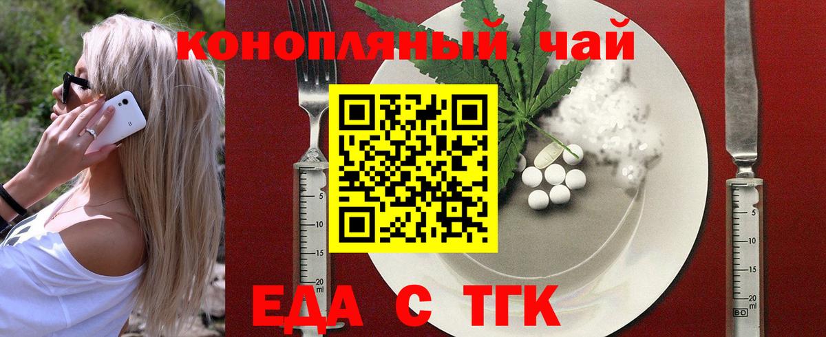 Cannafood марихуана Красногорск