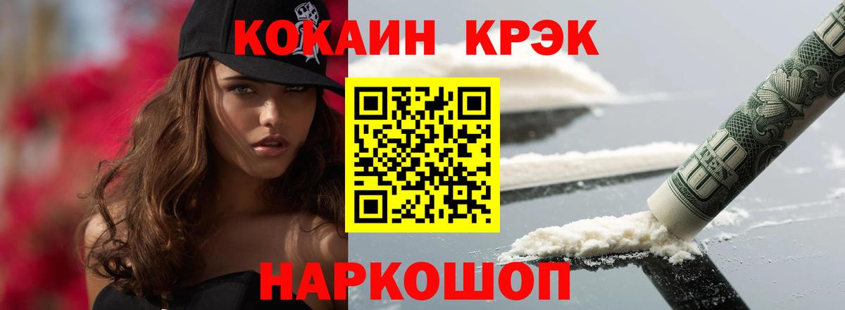 COCAIN Колумбийский  Вход с VPN  Красногорск  Кокаин 98% 