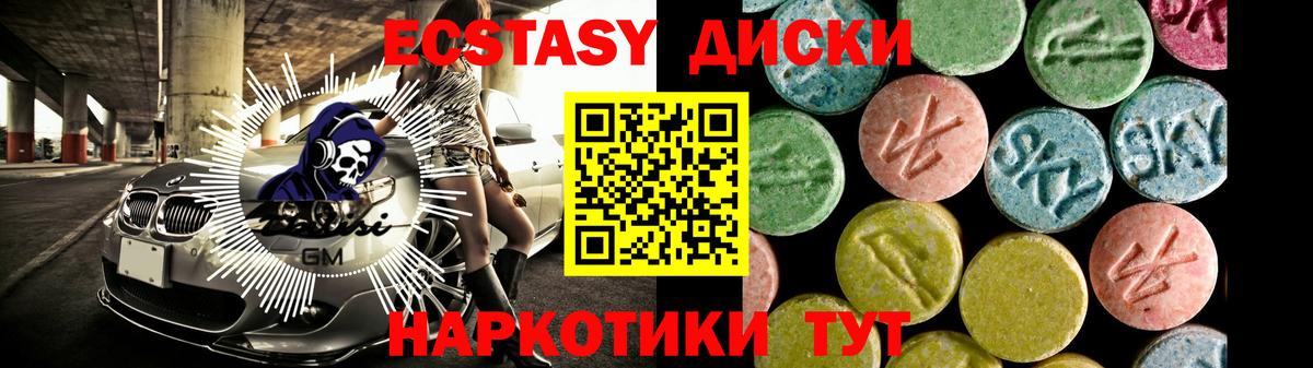 Красногорск  ЭКСТАЗИ  Экстази MDMA  Вход с VPN  Ecstasy Punisher 
