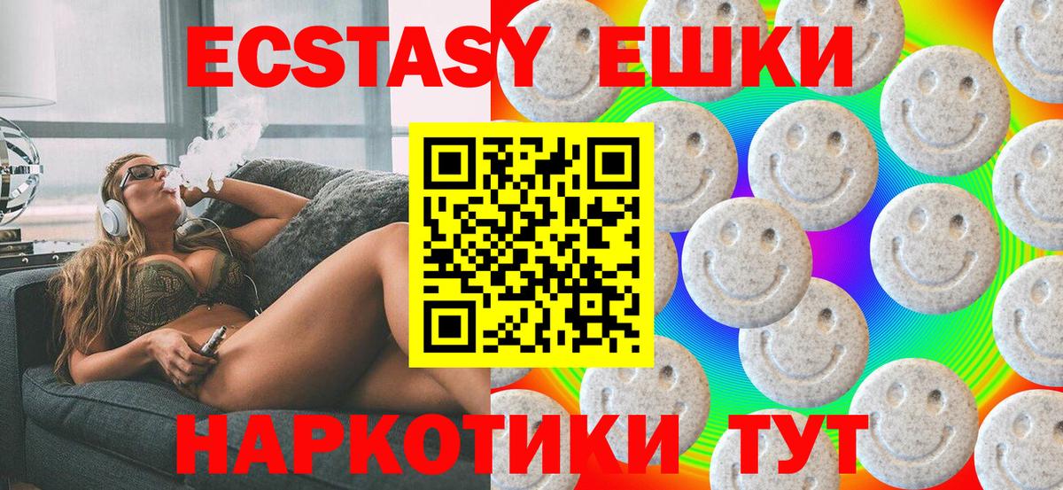 ЭКСТАЗИ XTC Красногорск