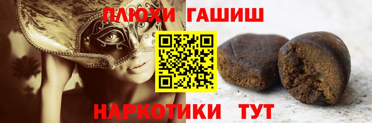 Гашиш Premium Красногорск