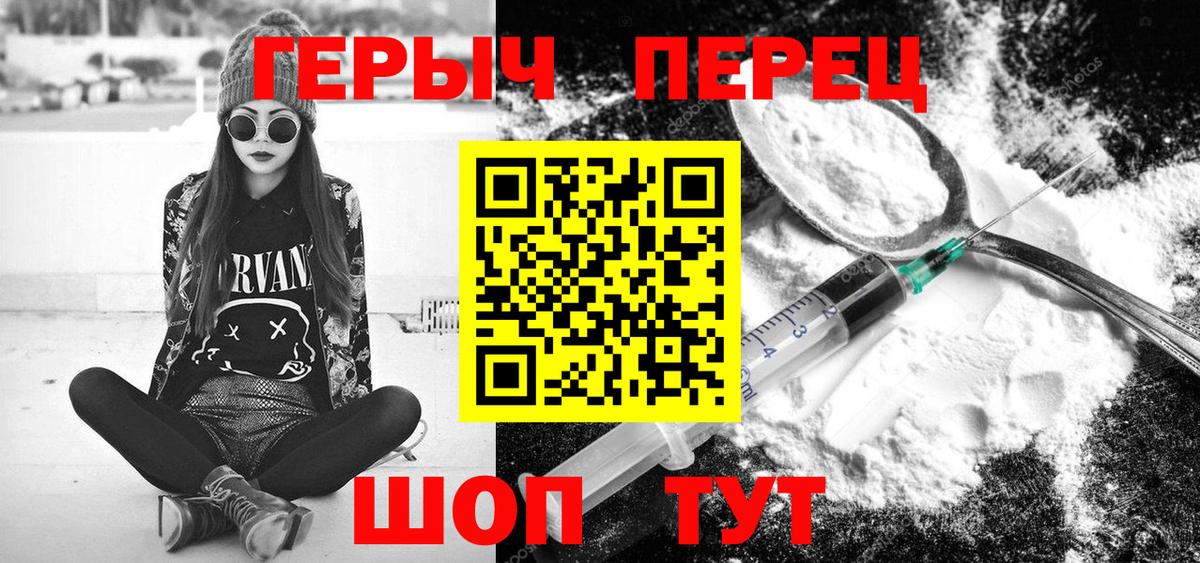 Героин хмурый  ГЕРОИН  Красногорск  Вход с VPN 