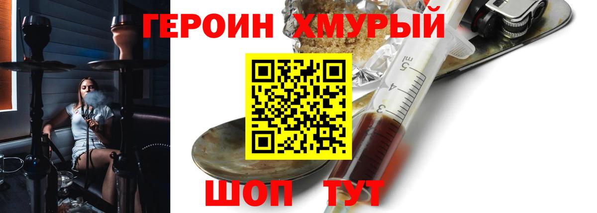 ГЕРОИН гречка Красногорск