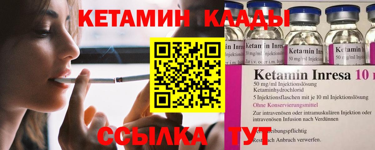 Кетамин VHQ  Вход с VPN  Кетамин ketamine  Красногорск 