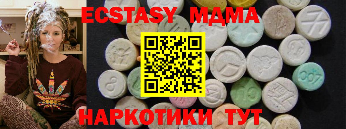 MDMA crystal Красногорск