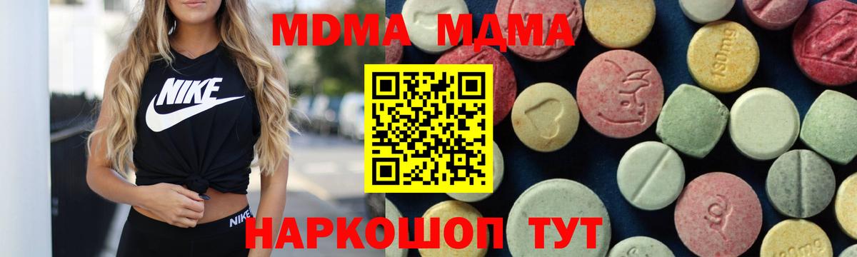 MDMA  МДМА VHQ  Вход с VPN  Красногорск 