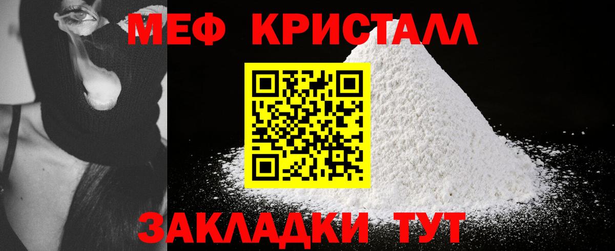 купить закладку  Вход с VPN  МЕГА зеркало  Мефедрон  Красногорск  Меф 4 MMC  Мефедрон мяу мяу 