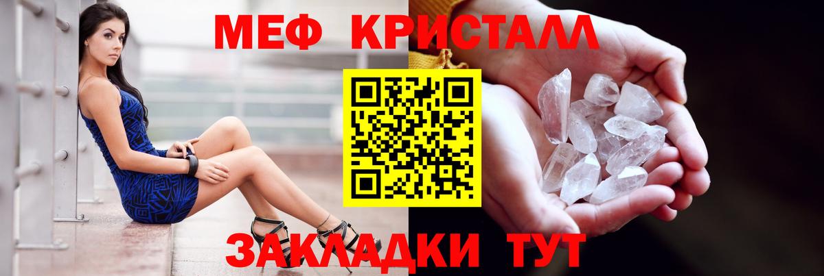 Меф  Красногорск
