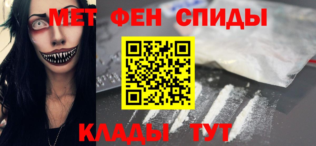 Метамфетамин мет Красногорск