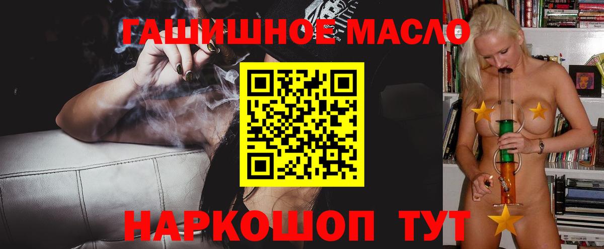 Дистиллят ТГК концентрат  Дистиллят ТГК жижа  Вход с VPN  Красногорск 